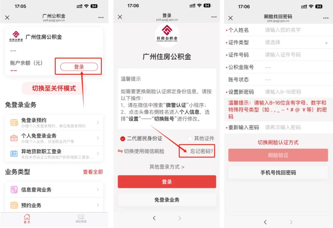 建设银行公积金卡初始密码