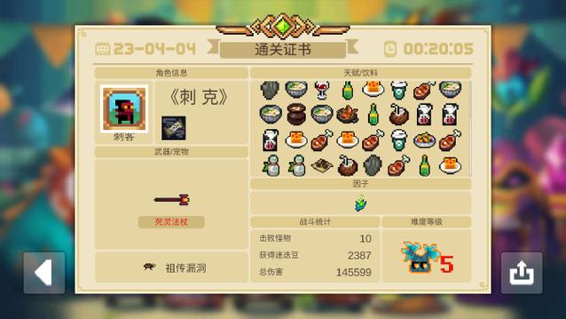 元气骑士修改器v6.0.5图标