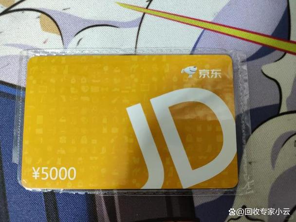 京东买的e卡密码在哪