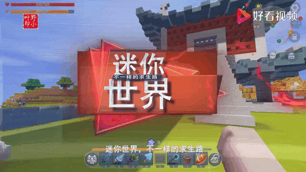 迷你世界小雨姐姐第1集