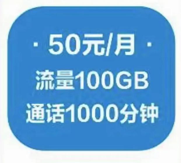 设置流量套餐什么意思