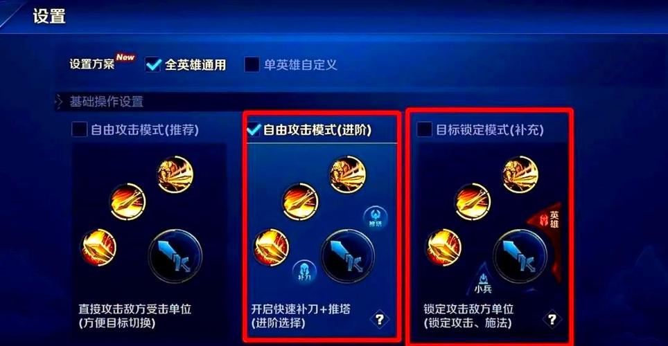 王者荣耀老是点不到推塔键图标
