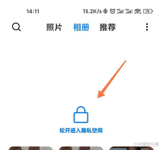 小米6x的私密相册在哪里找