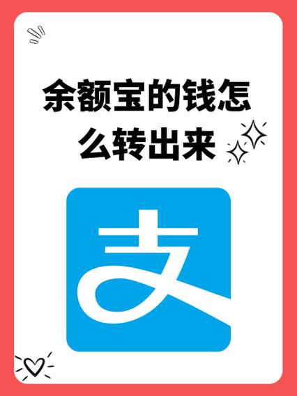 支付宝余额宝转入余额收费吗
