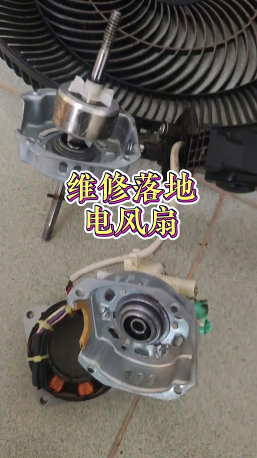 立式风扇如何拆洗