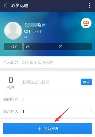 百度账号可以添加好友吗