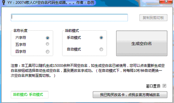 昵称生成器