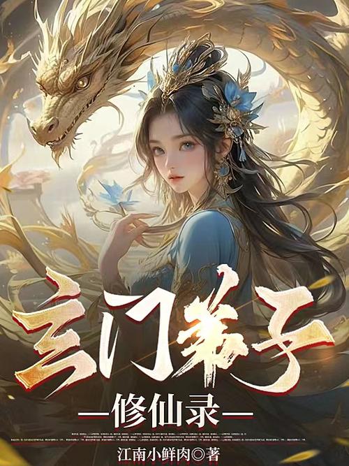 了不起的修仙模拟器怎么收弟子