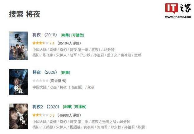 将夜第二季更新时间