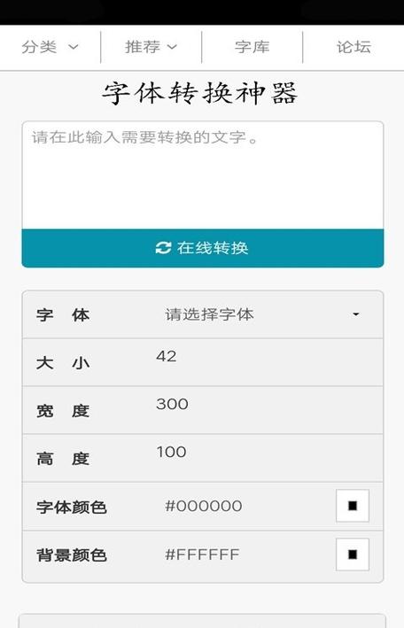 炫酷字体在线生成器