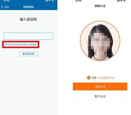 更换手机号后还能用吗图标