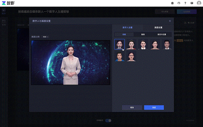 腾讯智影app下载官网