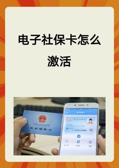 社保卡预留手机号查询