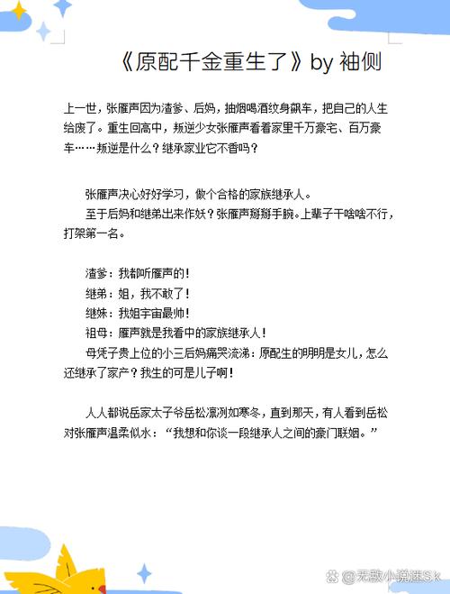 重生之清醒by