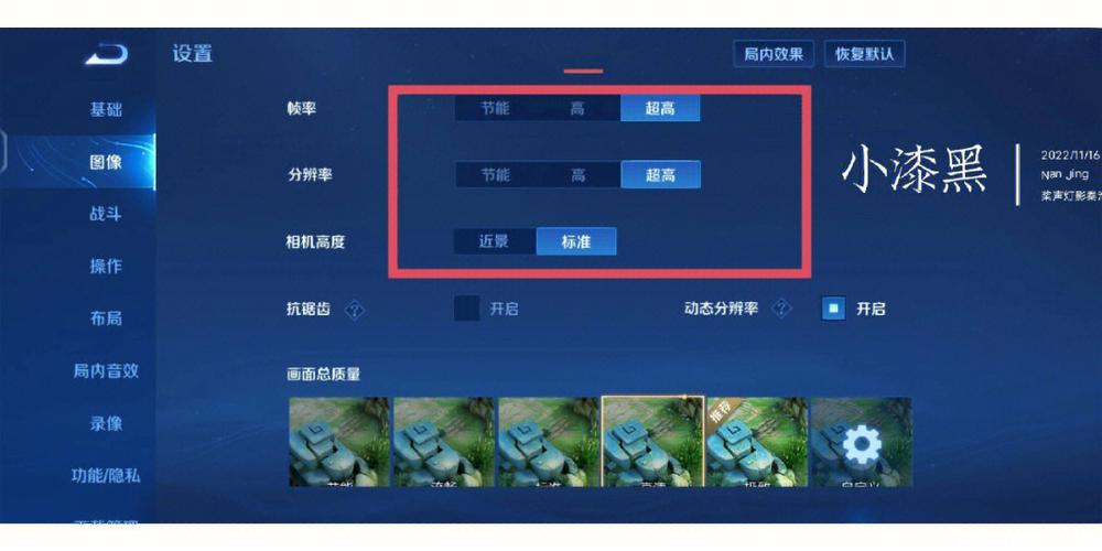 王者荣耀快捷语言怎么设置