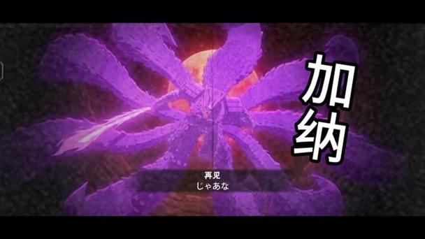 加纳佐助语音包