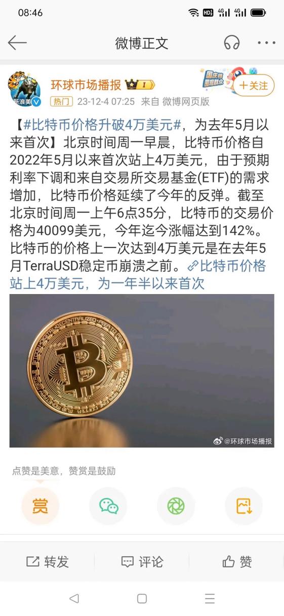 比特币发行量是多少枚