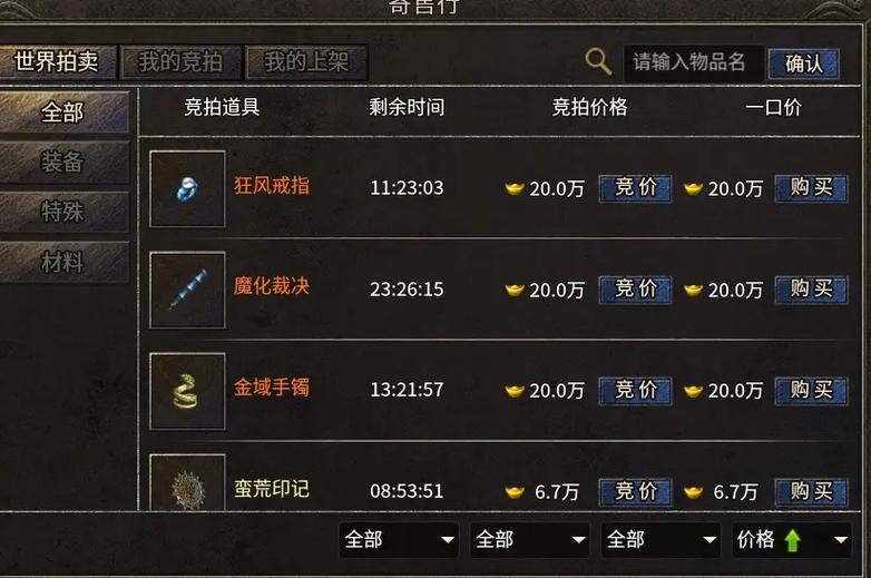 皮皮虾传奇金币修改器