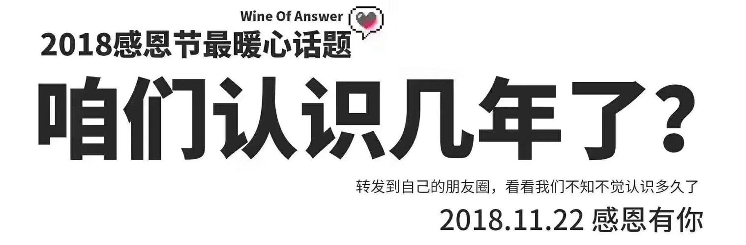 我们认识多久了最暖回答图标