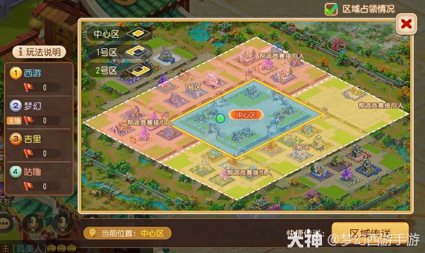 梦幻西游浪浪山正服版图标