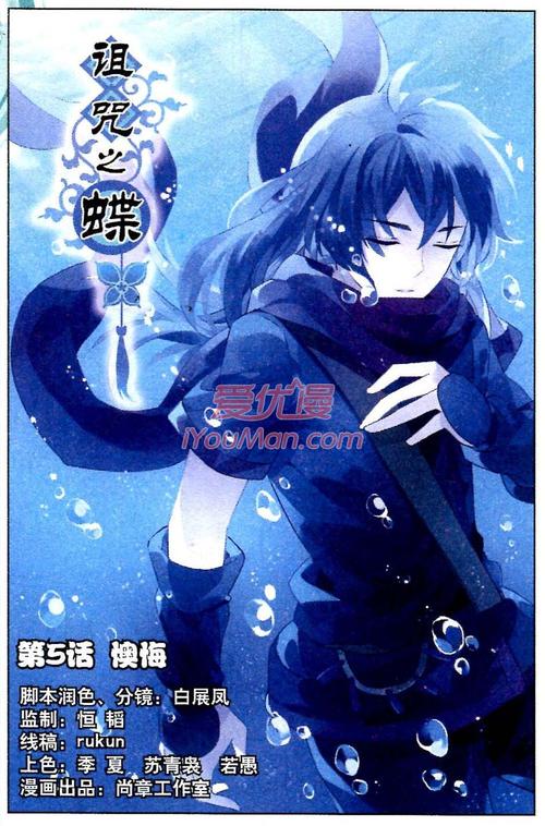 谜姝漫画蓝色版无广告免费