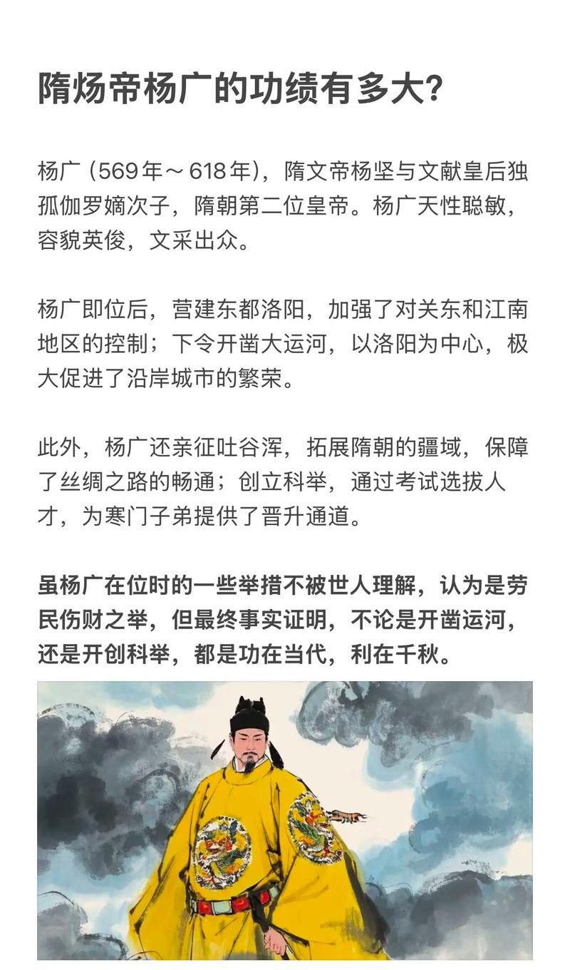 大隋第三世免费阅读全文图标