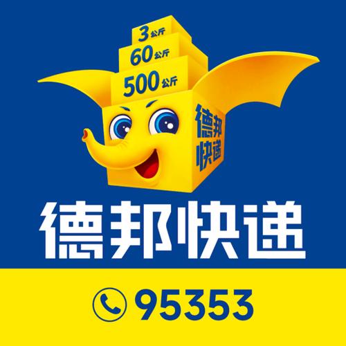 香港买快递用什么软件图标