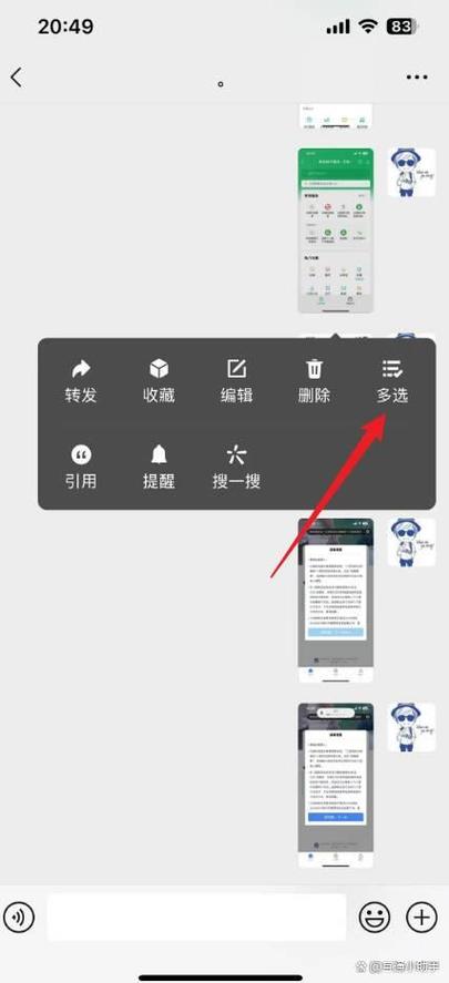 怎样编辑聊天记录发送给朋友图标