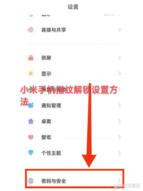 小米指纹锁设置教程