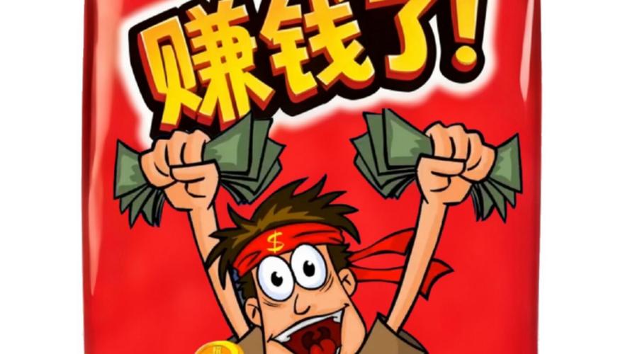 挂赚宝赚钱