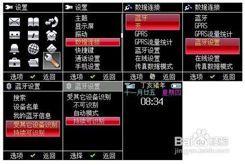 蓝牙传输的歌曲有损失吗