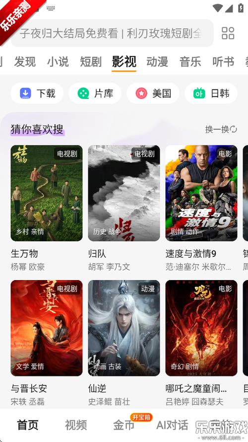 悟空浏览器电视版下载安装官方正版
