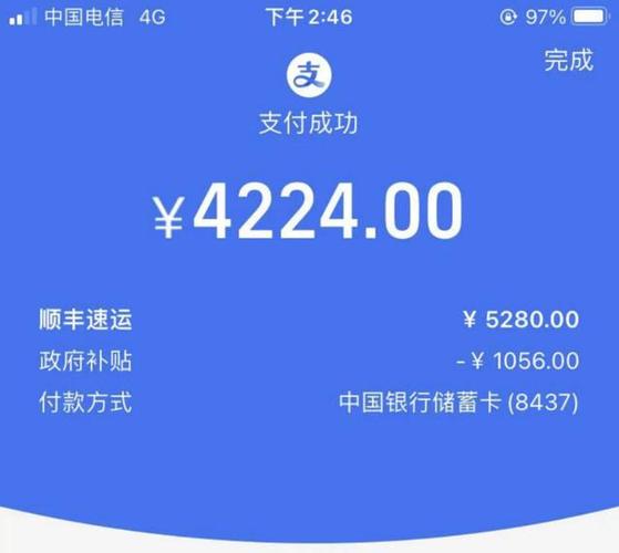 支付宝20万一个月利息多少图标