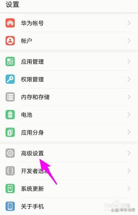 华为手机怎么设置对方打电话关机图标