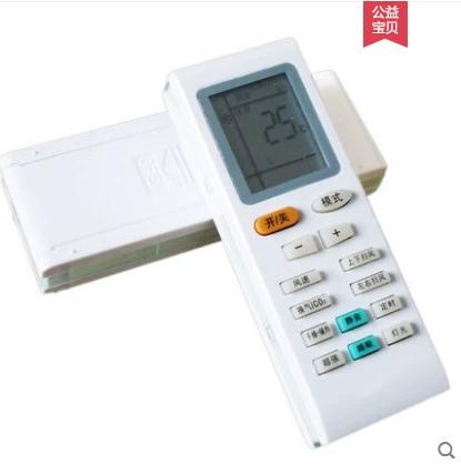 中央空调 遥控