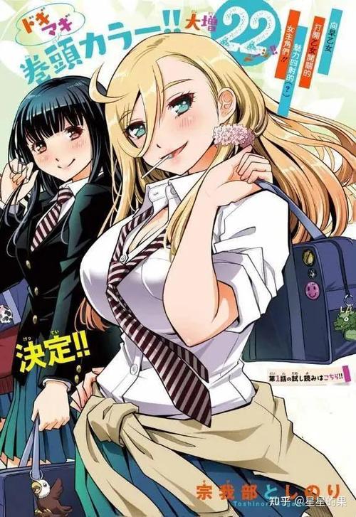六漫画的更新时间图标