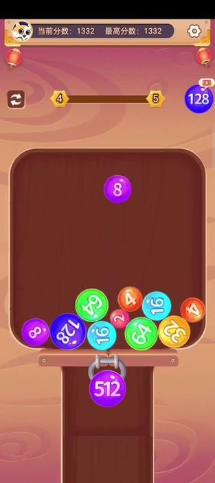 2048球球碰碰乐