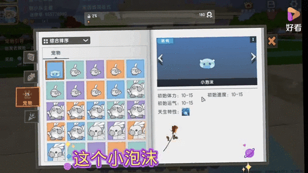 迷你世界的小泡沫怎么长大