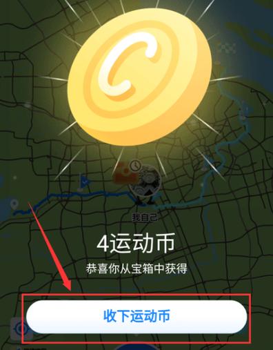 怎样获得更多的运动币