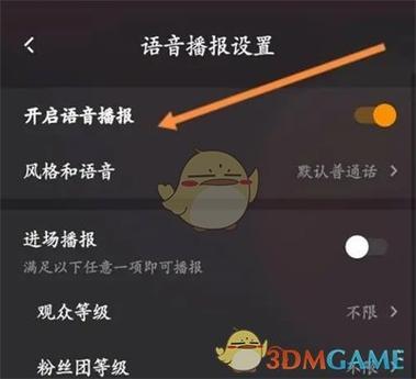 抖音快手直播间自动语音播报