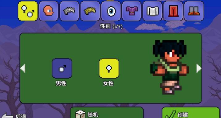 泰拉瑞亚12785存档版下载