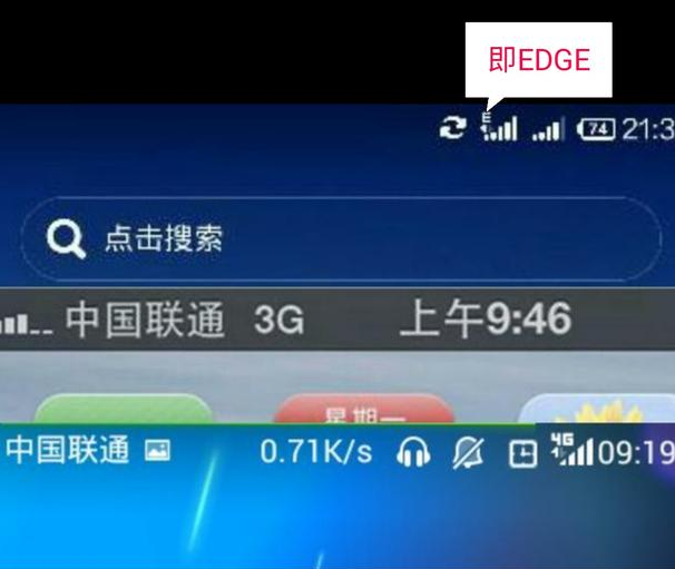 中国移动数据显示E