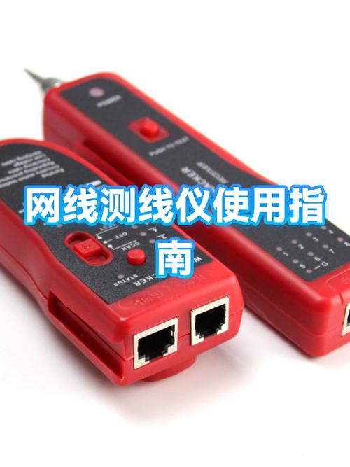 网线测试仪使用方法图标