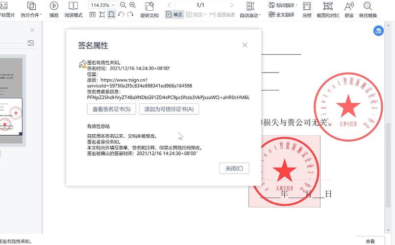 合同怎么盖电子章