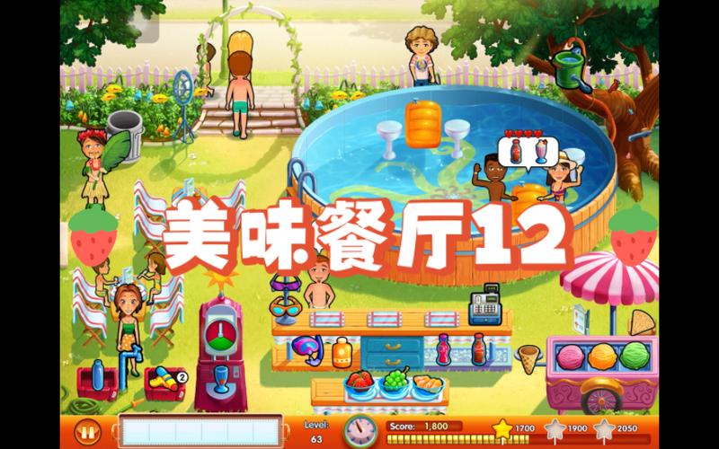 美味餐厅12