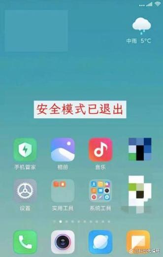 安全模式如何关闭华为