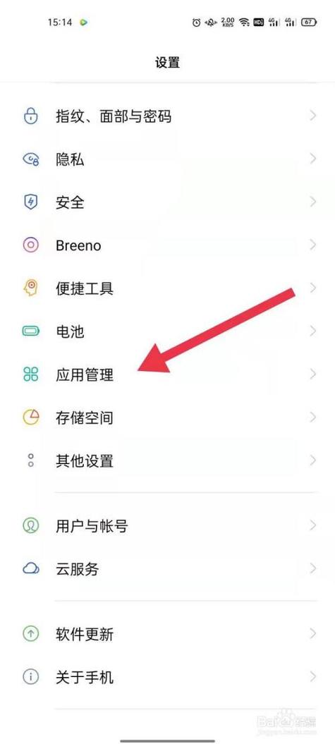 oppo软件卸载了怎么找回来