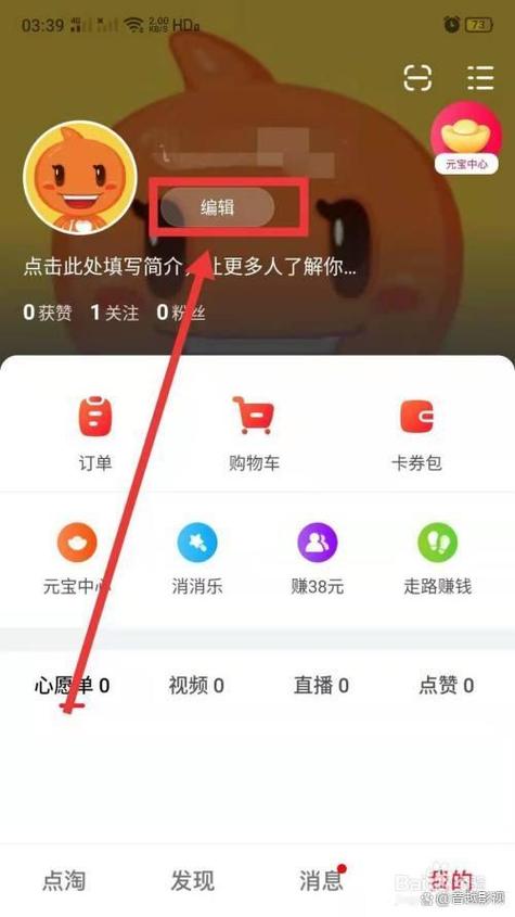 淘宝直播回放在哪里看
