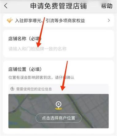 开美团店铺需要多少钱