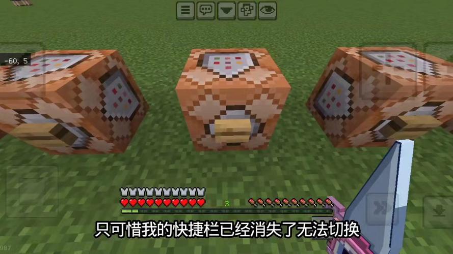 我的世界自定义隐身图标